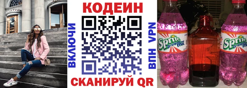 площадка наркотические препараты  купить  цена  Уржум  Кодеиновый сироп Lean напиток Lean (лин) 
