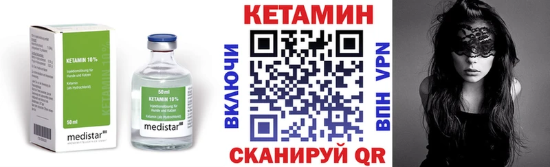 КЕТАМИН ketamine  мега вход  Уржум  цены  