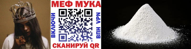 МЯУ-МЯУ 4 MMC  Уржум 