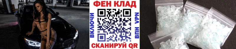 МЕТАМФЕТАМИН Methamphetamine продажа наркотиков Уржум